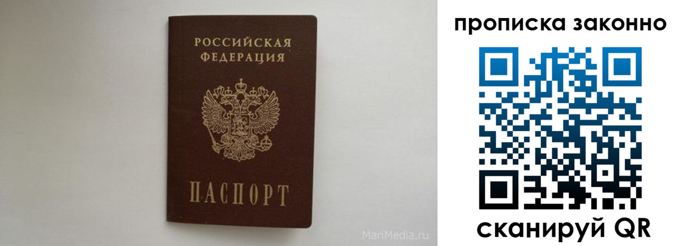 прописка для кредита в Похвистнево