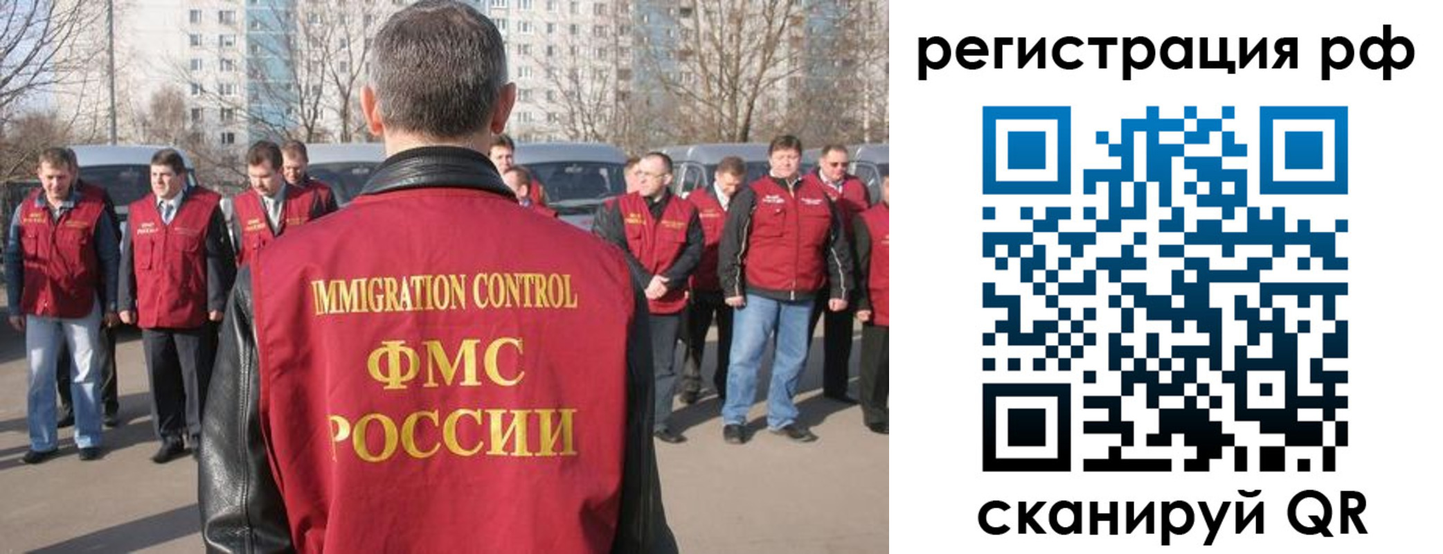 временная регистрация в Похвистнево