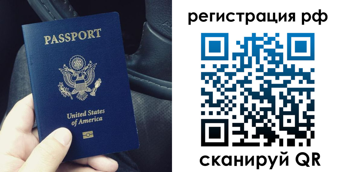прописка 2025 в Похвистнево