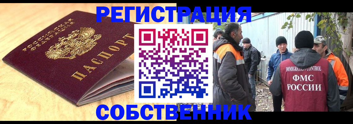 прописка штамп в Похвистнево