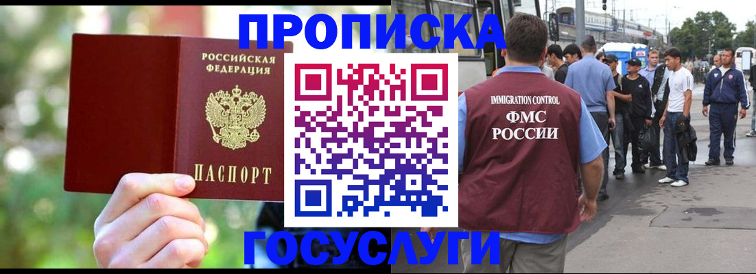 прописка поиск в Похвистнево