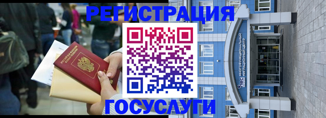 временная регистрация собственник в Похвистнево